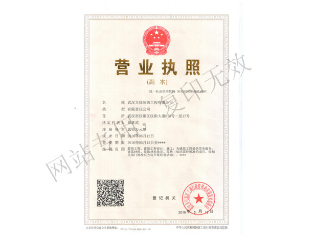 營業執照